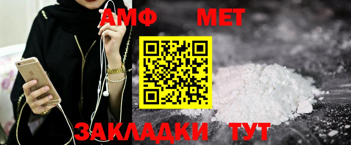 АМФ 98%  Вход с VPN  Amphetamine  Конаково 