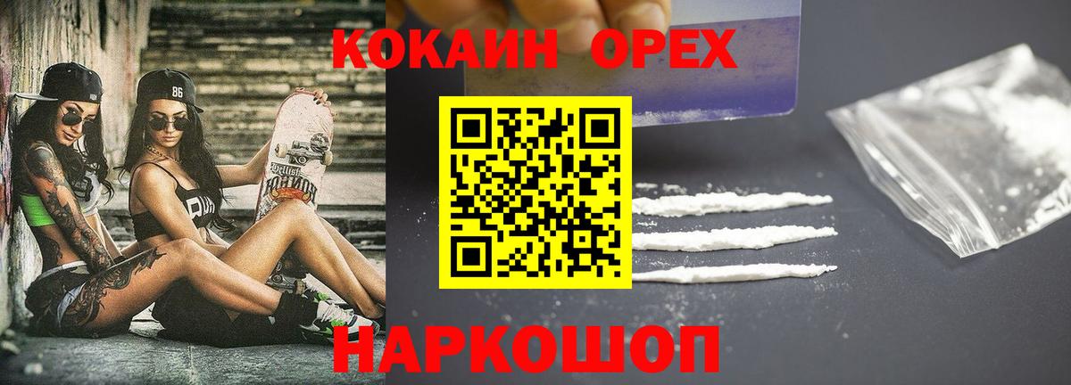 COCAIN Боливия Конаково