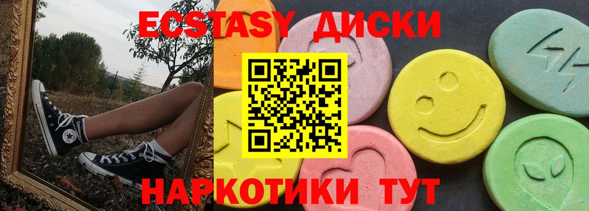 Конаково  Ecstasy VHQ  Вход с VPN 