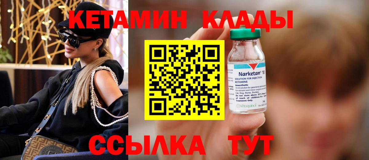 Конаково  Кетамин VHQ  Вход с VPN 