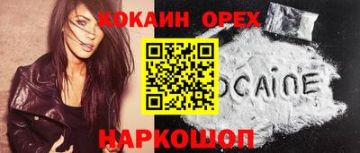 кокаин VHQ Кинель