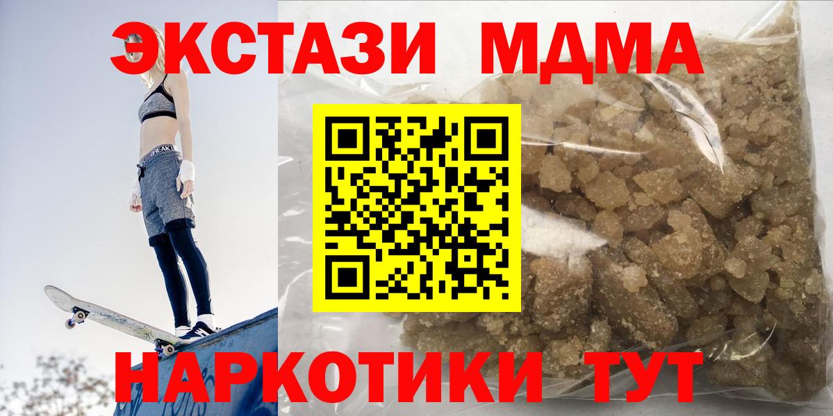 Конаково  MDMA VHQ  МДМА Molly  Вход с VPN 