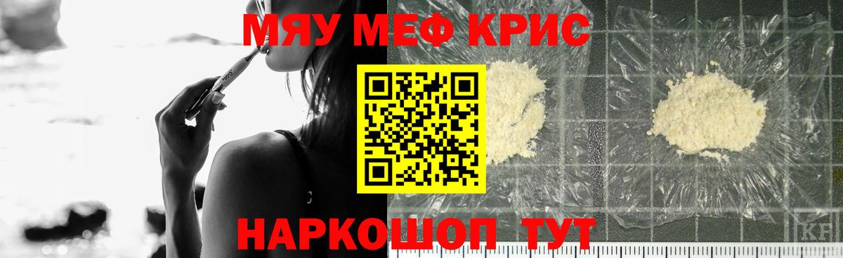 Меф  Вход с VPN  Конаково  МЯУ-МЯУ кристаллы  Мефедрон 