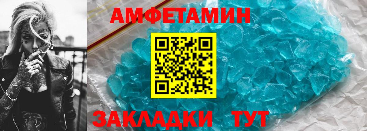 Первитин мет  Вход с VPN  Конаково 