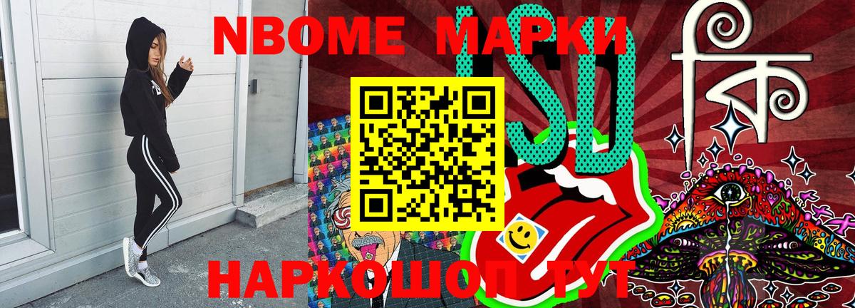 Конаково  Марки NBOMe 1,5мг  Вход с VPN 