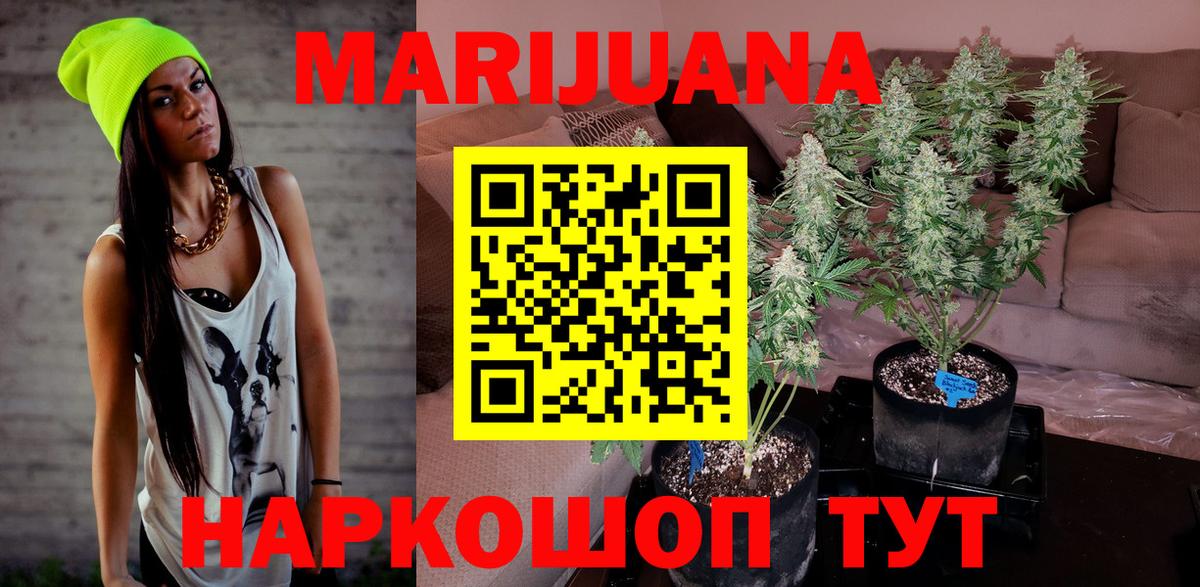 Каннабис SATIVA & INDICA  Канабис ГИДРОПОН  Конаково  Марихуана SATIVA & INDICA  Канабис THC 21%  Вход с VPN 